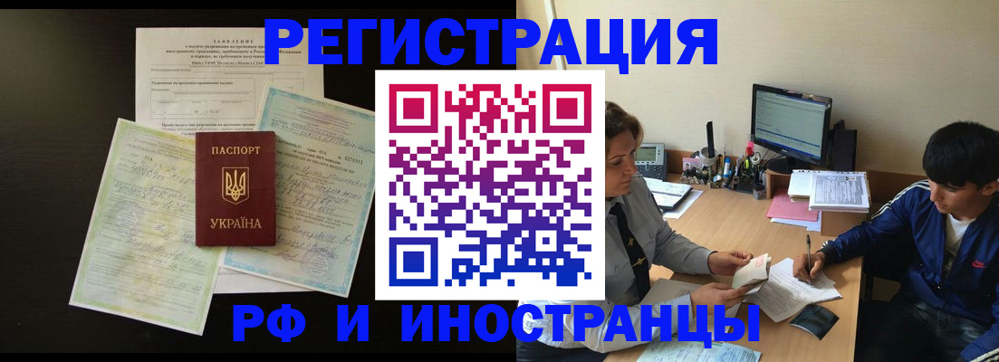 регистрация в Ленинск-Кузнецком