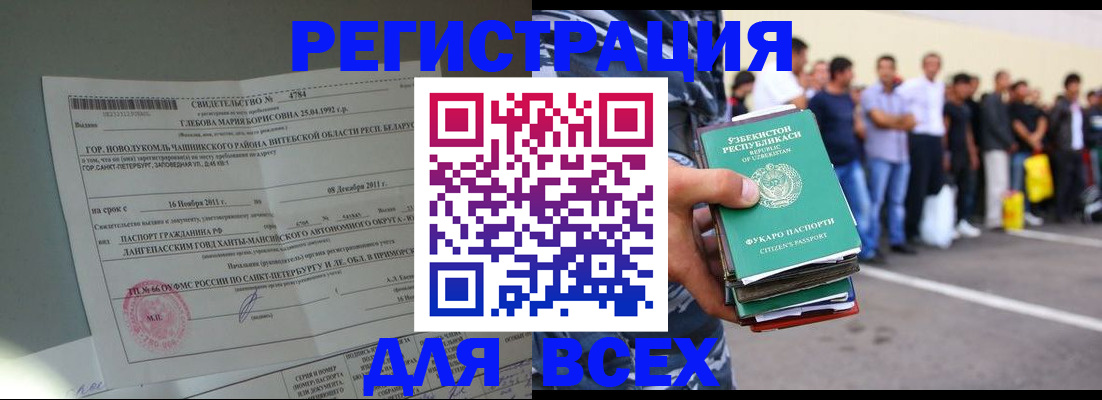 прописка паспорт в Ленинск-Кузнецком