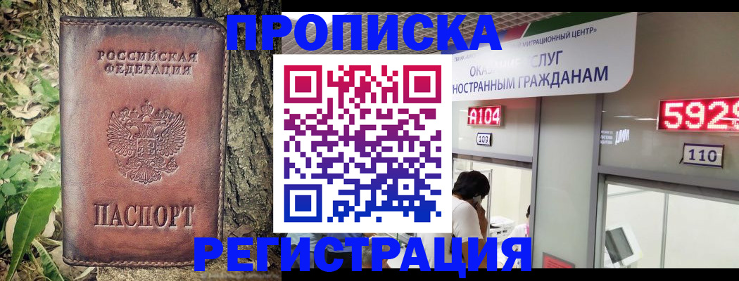 прописка иностранных граждан в Ленинск-Кузнецком
