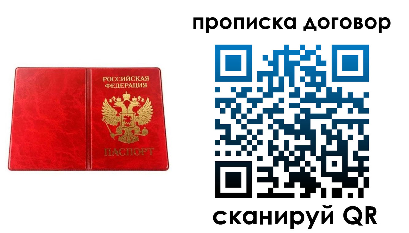 временная регистрация адрес в Ленинск-Кузнецком