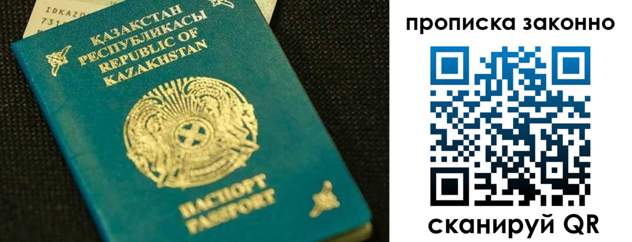 временная регистрация недорого в Ленинск-Кузнецком
