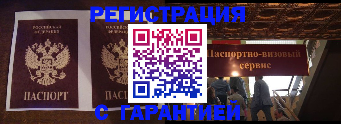 прописка иностранных граждан в Ленинск-Кузнецком