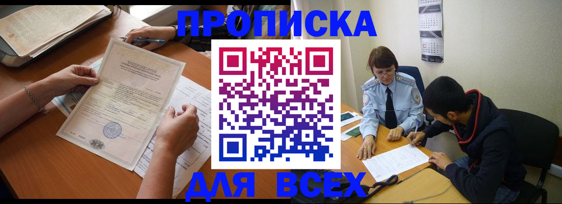 регистрация в Ленинск-Кузнецком