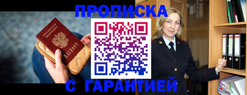 прописка для кредита в Ленинск-Кузнецком