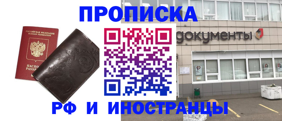 временная регистрация гарантия в Ленинск-Кузнецком