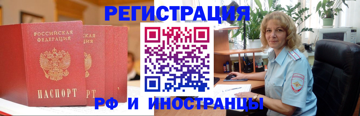 временная регистрация для всех в Ленинск-Кузнецком