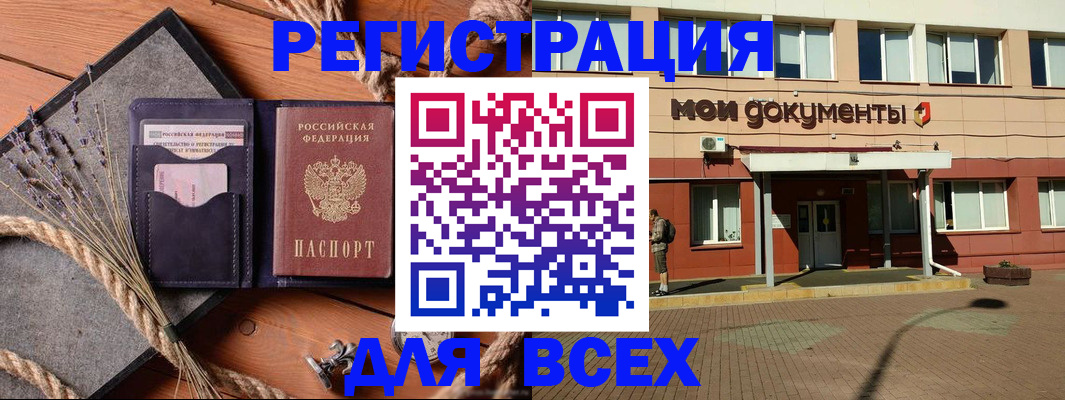 временная прописка в Ленинск-Кузнецком
