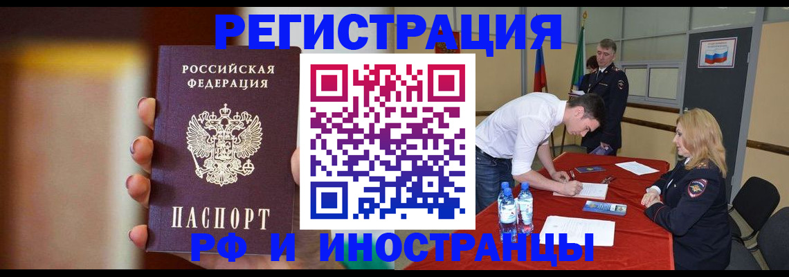прописка от собственника в Ленинск-Кузнецком
